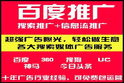 SEM托管代运营助力企业品牌知名度